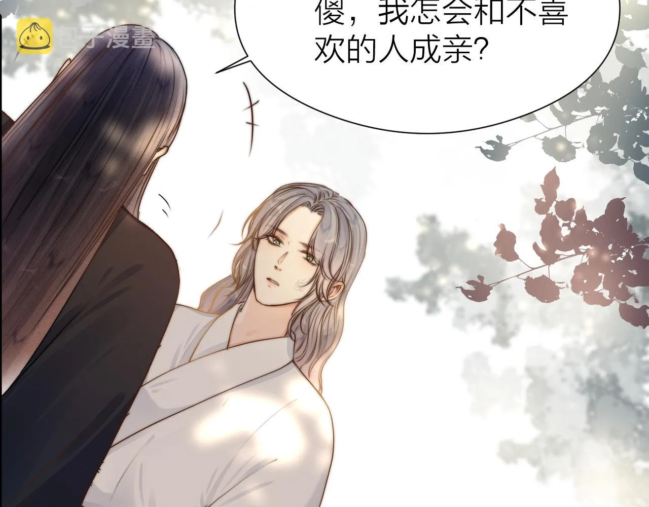 第93话 阿诚的心意 第45页