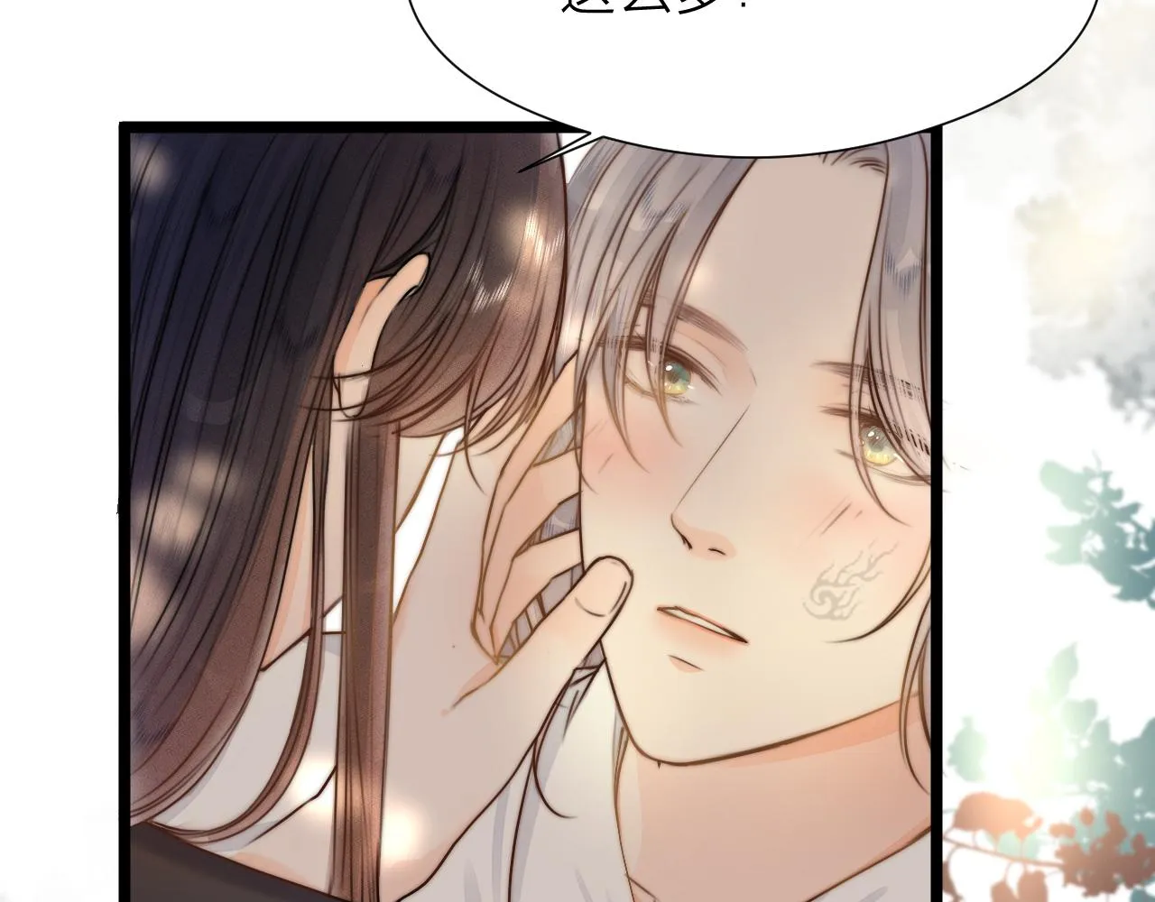 第93话 阿诚的心意 第47页