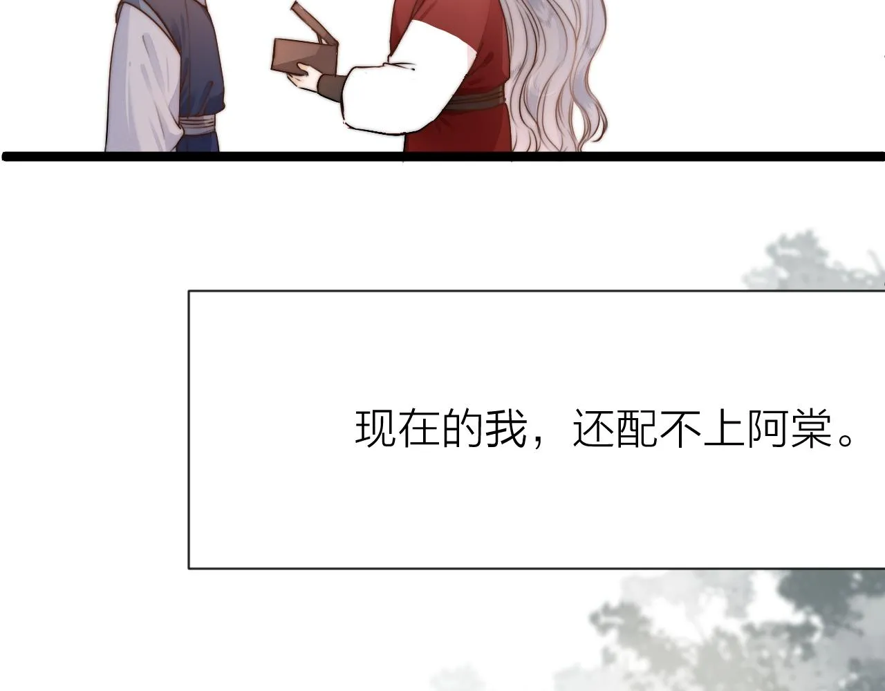 第93话 阿诚的心意 第55页