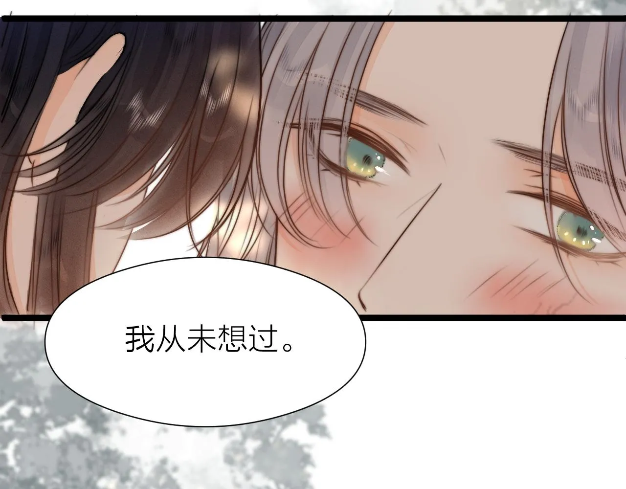 第93话 阿诚的心意 第56页