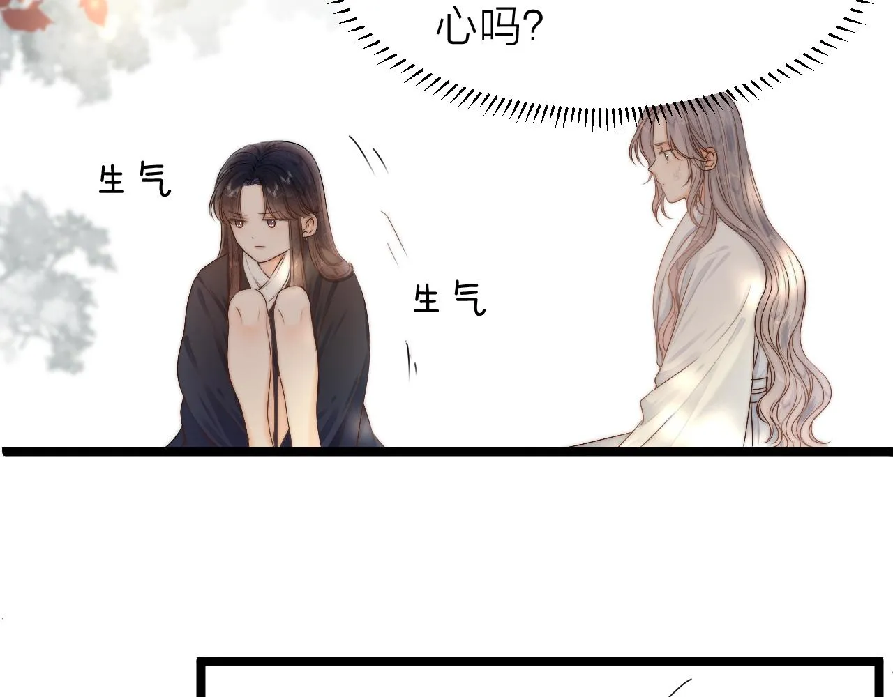 第93话 阿诚的心意 第59页
