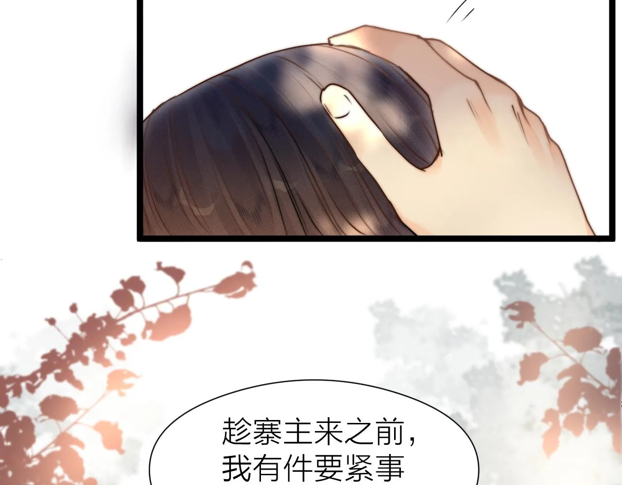 第93话 阿诚的心意 第60页
