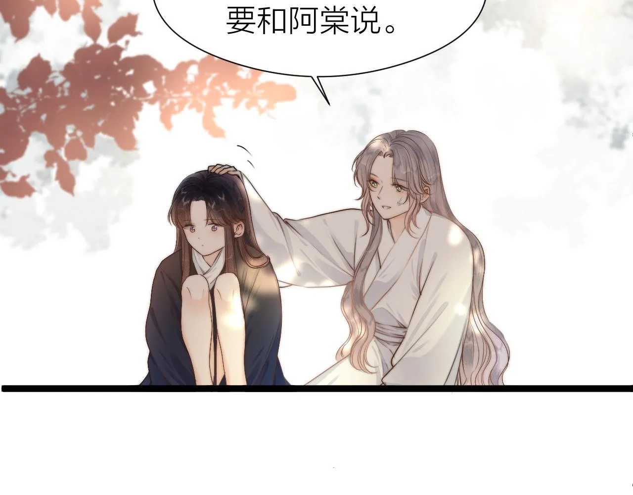 第93话 阿诚的心意 第61页