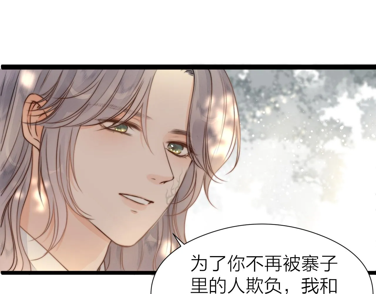 第93话 阿诚的心意 第62页