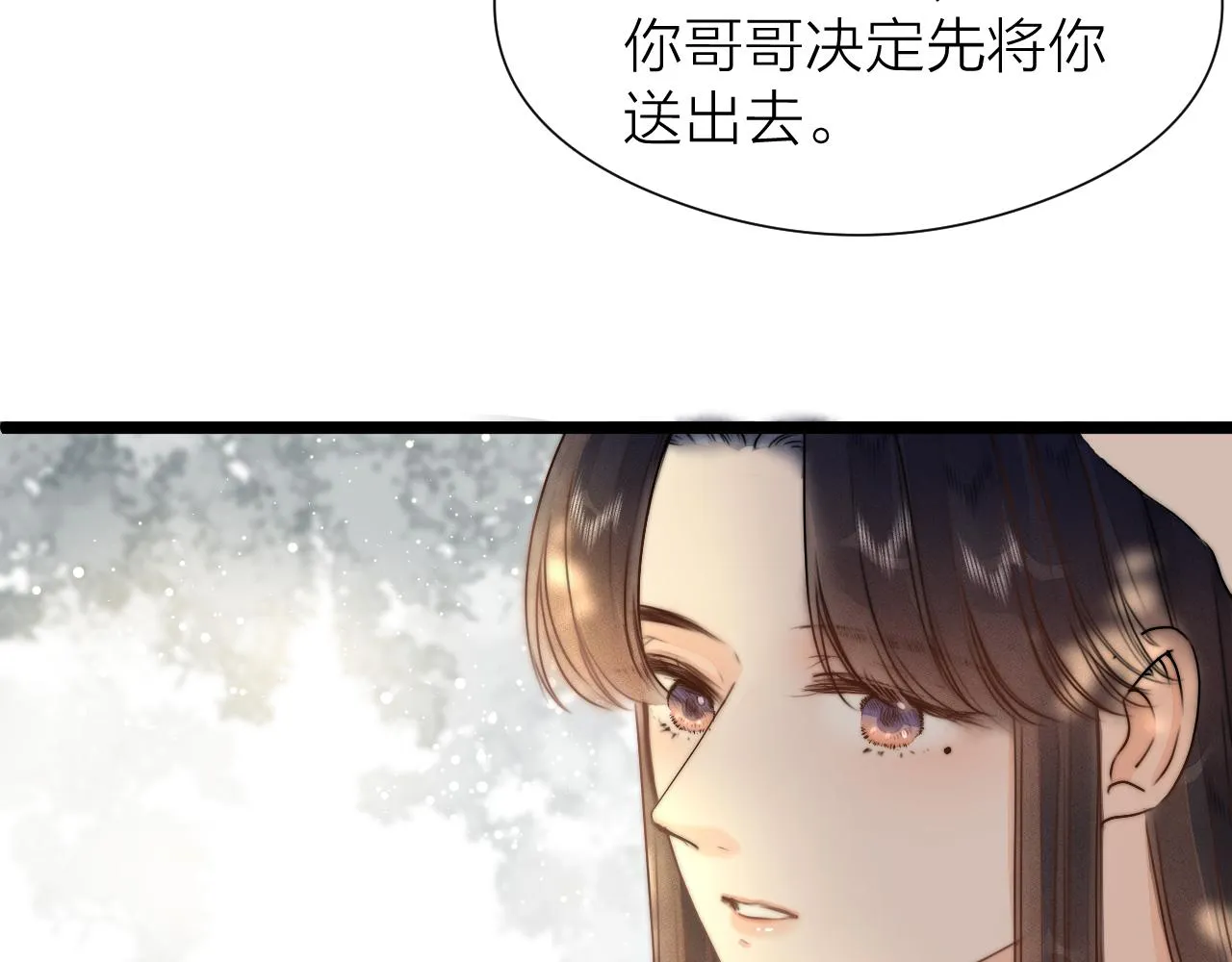 第93话 阿诚的心意 第63页