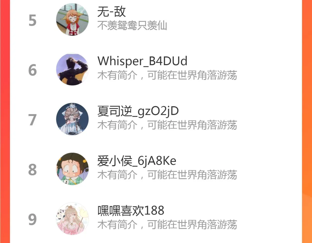 第93话 阿诚的心意 第67页