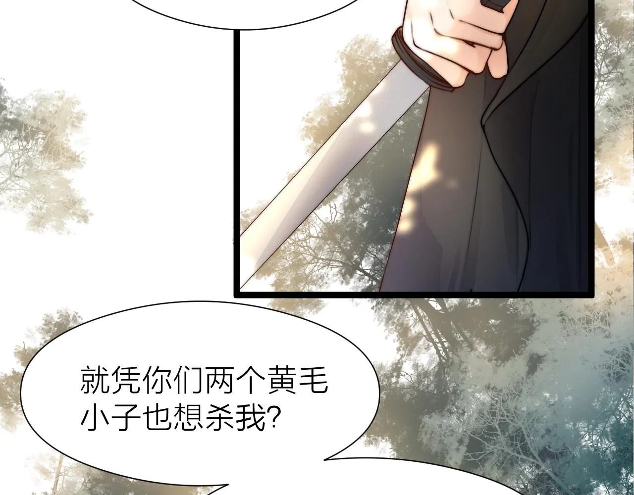 第94话 阮家救子 第5页