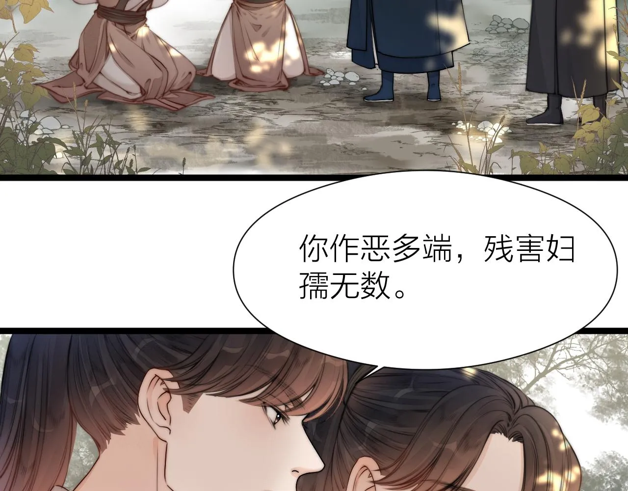 第94话 阮家救子 第7页