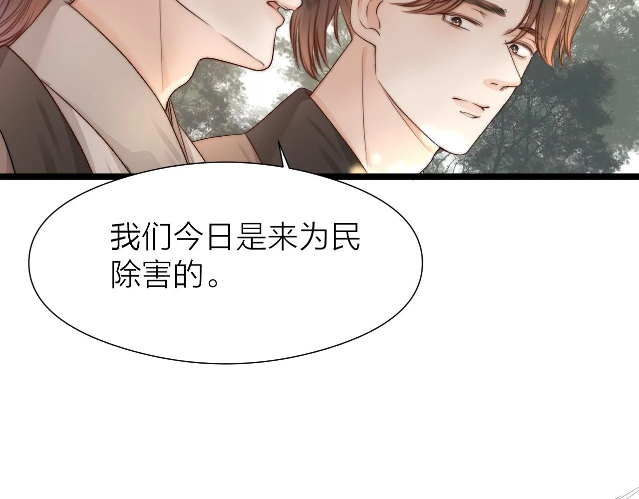 第94话 阮家救子 第8页