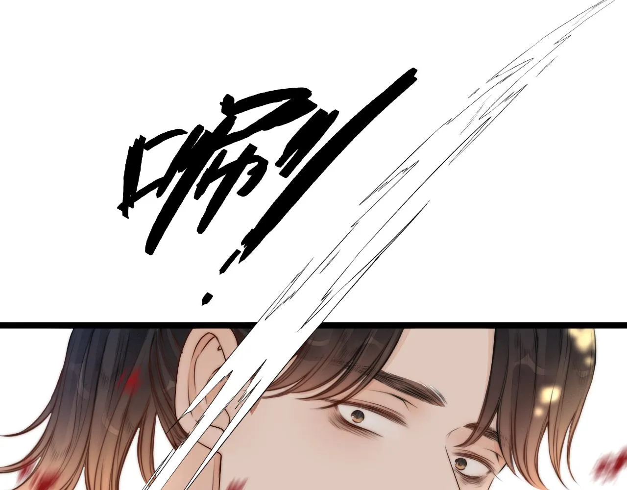 第94话 阮家救子 第9页