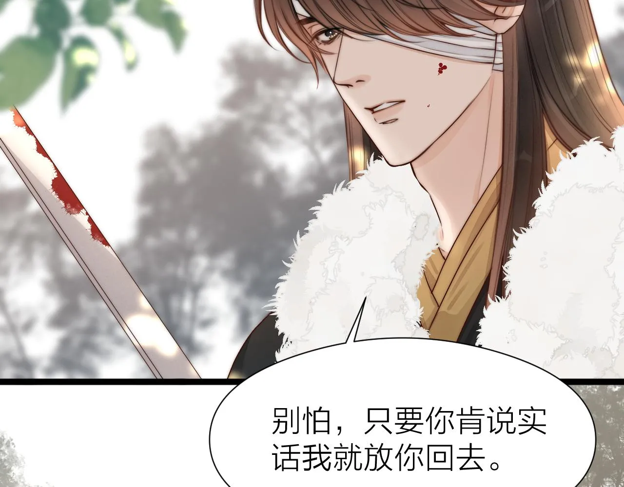 第94话 阮家救子 第13页