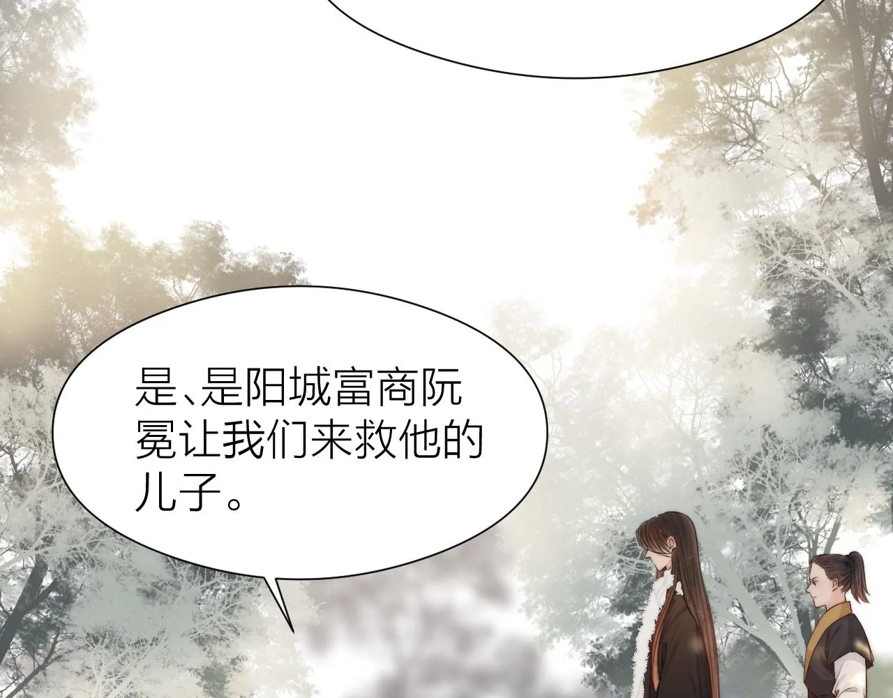 第94话 阮家救子 第14页