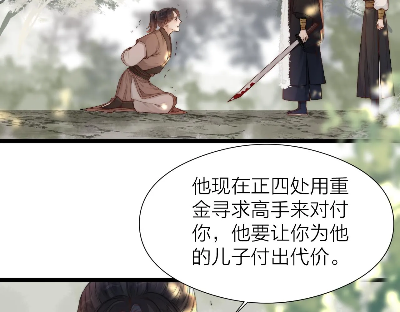 第94话 阮家救子 第15页