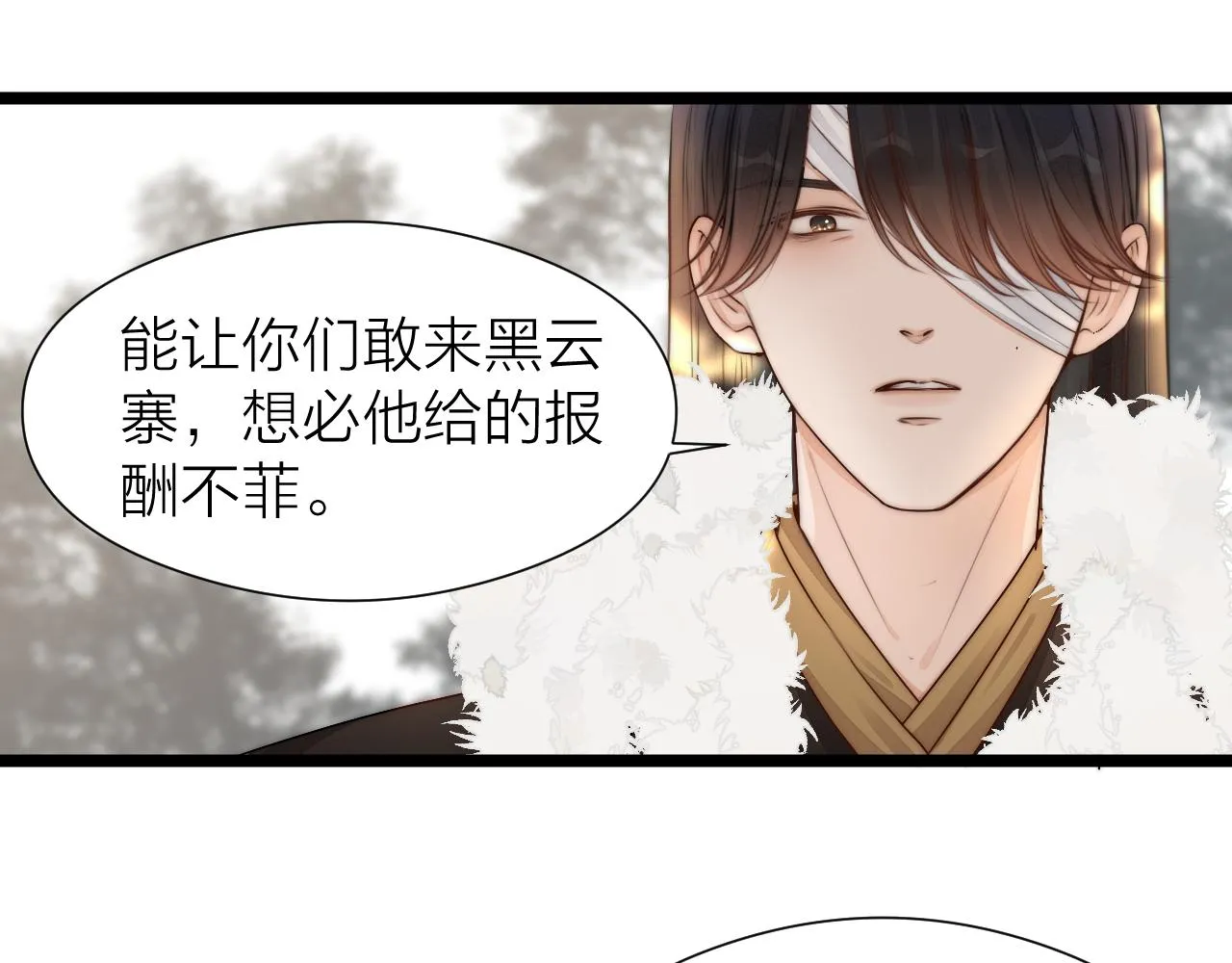 第94话 阮家救子 第17页