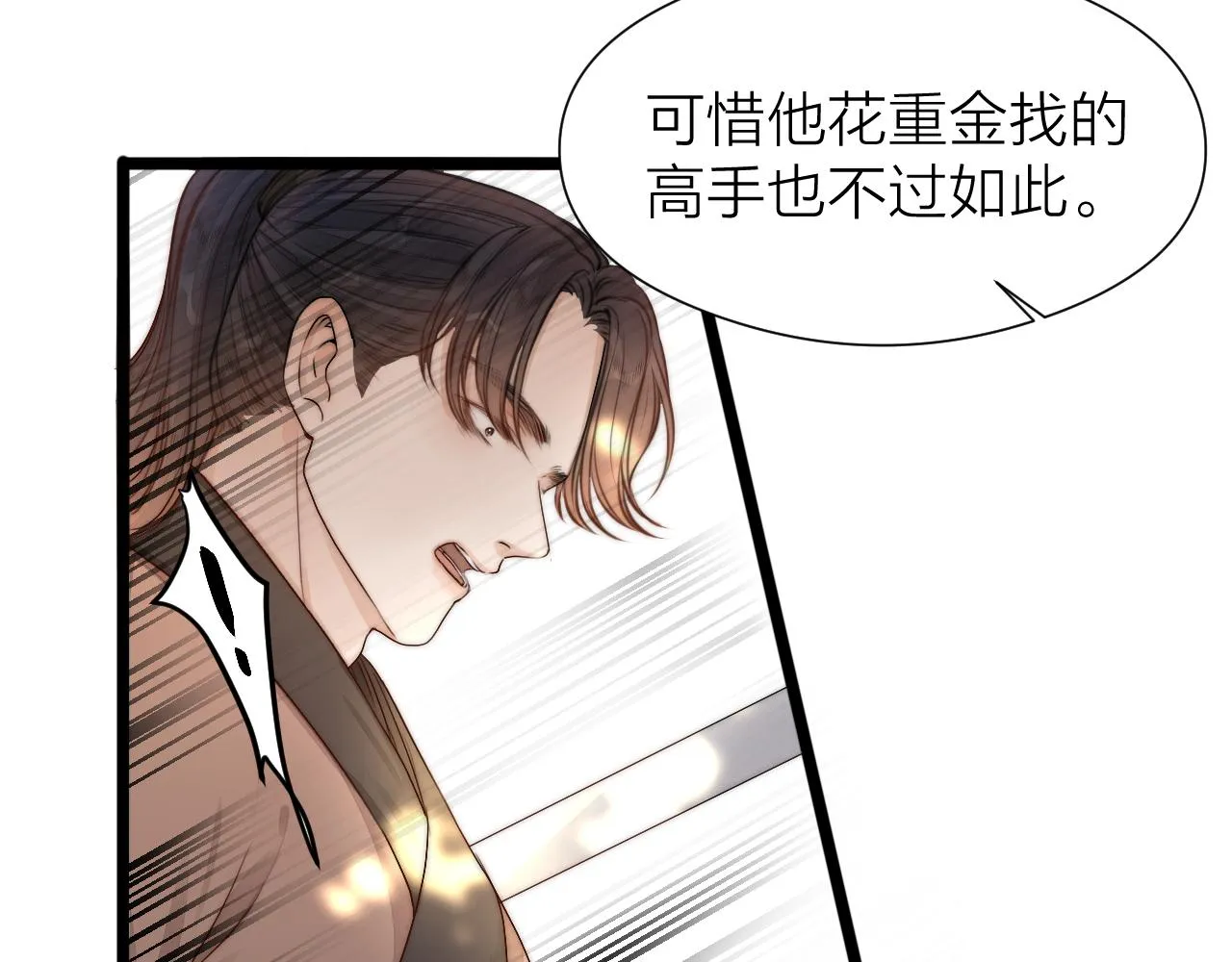 第94话 阮家救子 第18页