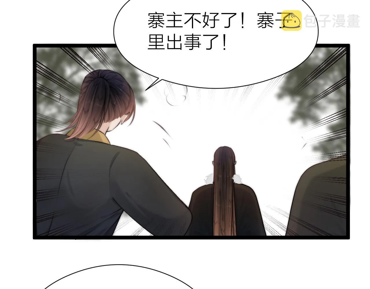 第94话 阮家救子 第23页