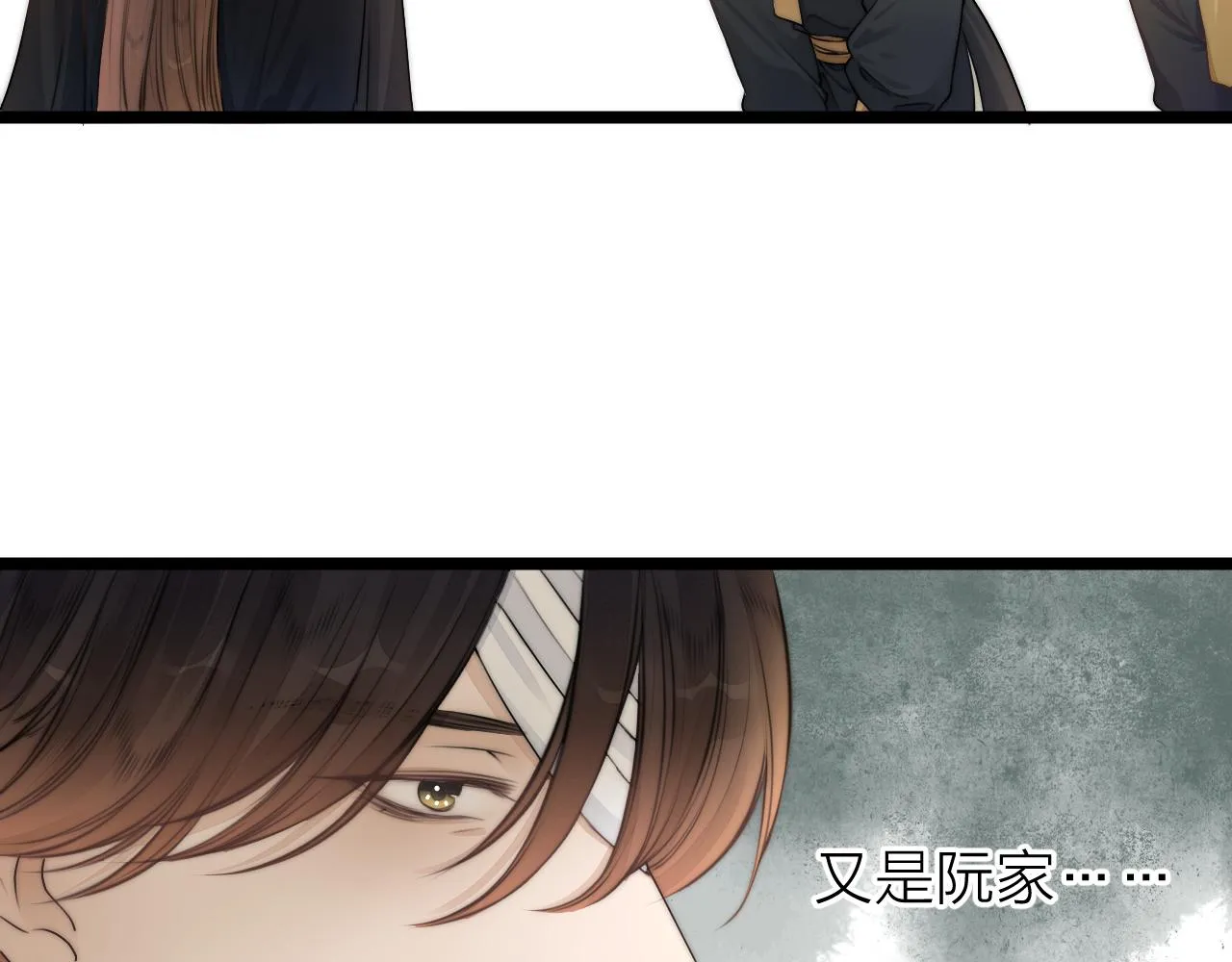 第94话 阮家救子 第25页