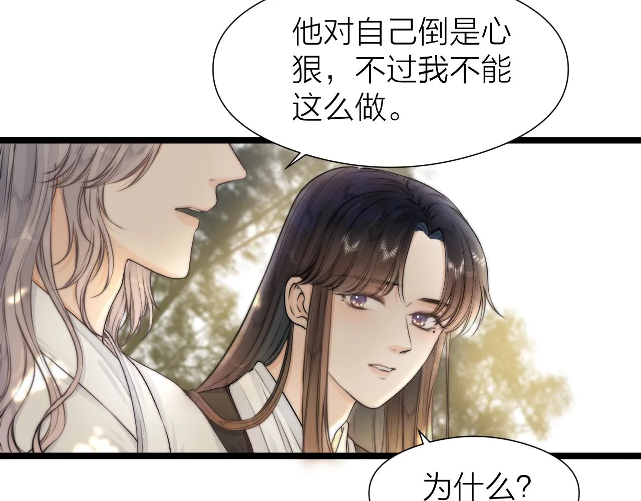 第94话 阮家救子 第29页