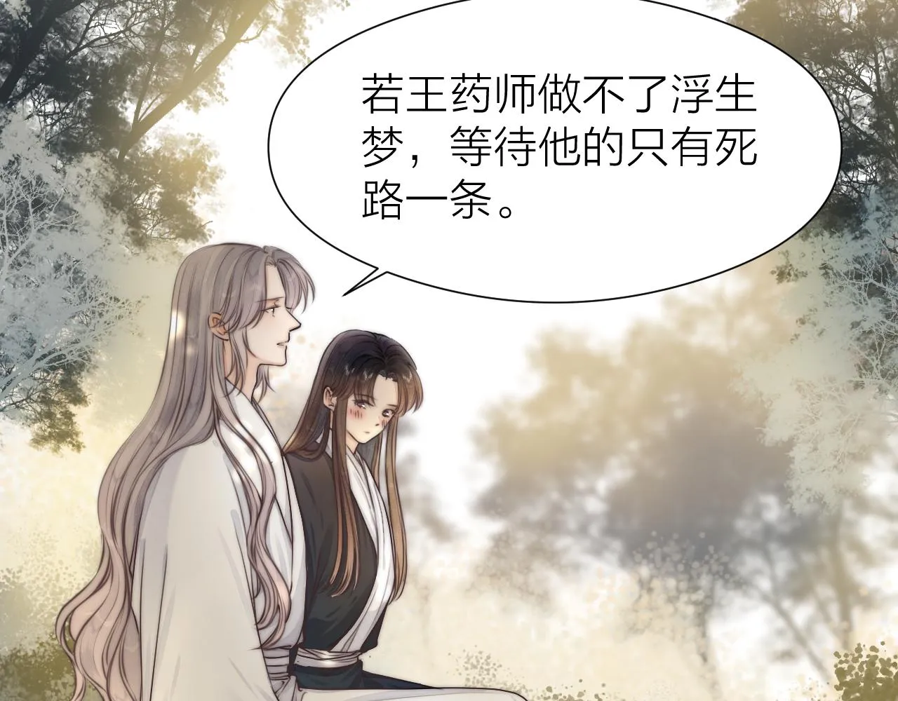 第94话 阮家救子 第33页