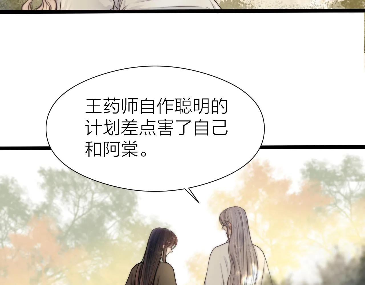 第94话 阮家救子 第34页
