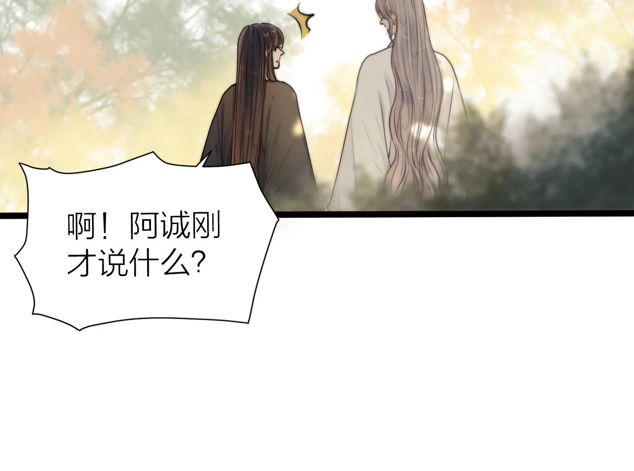 第94话 阮家救子 第36页
