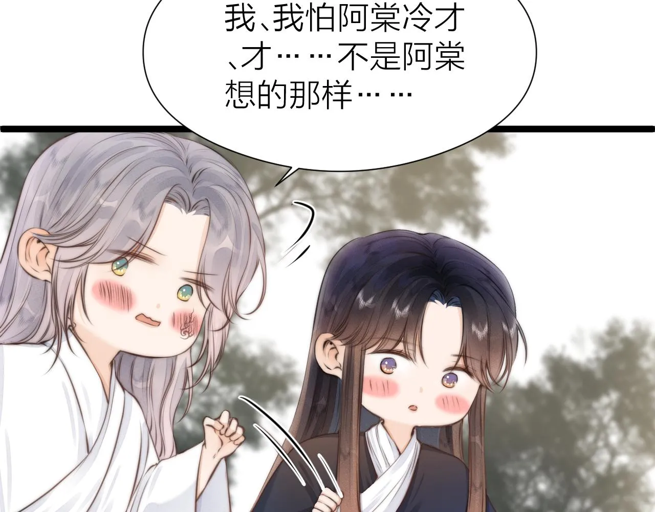 第94话 阮家救子 第40页