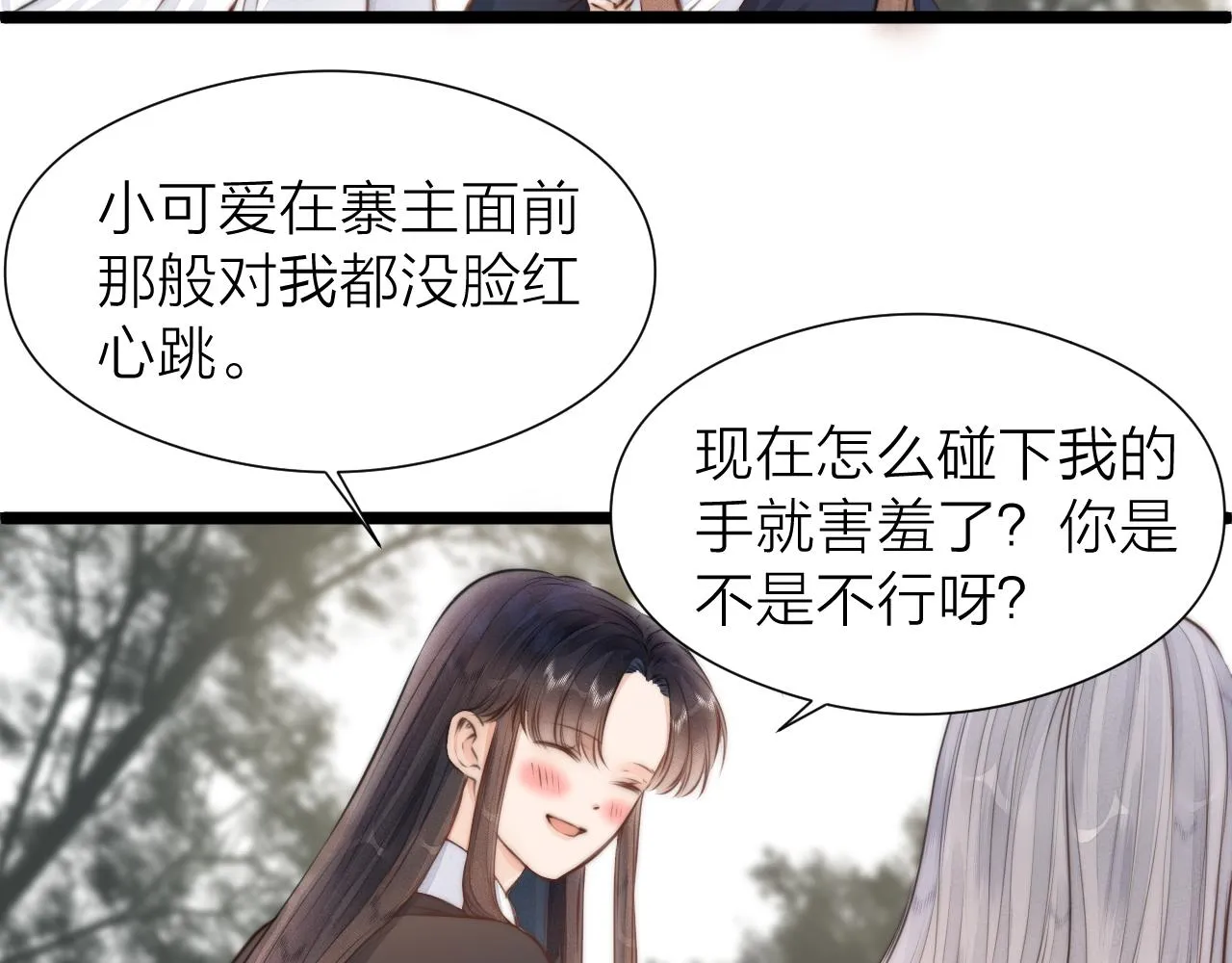 第94话 阮家救子 第41页
