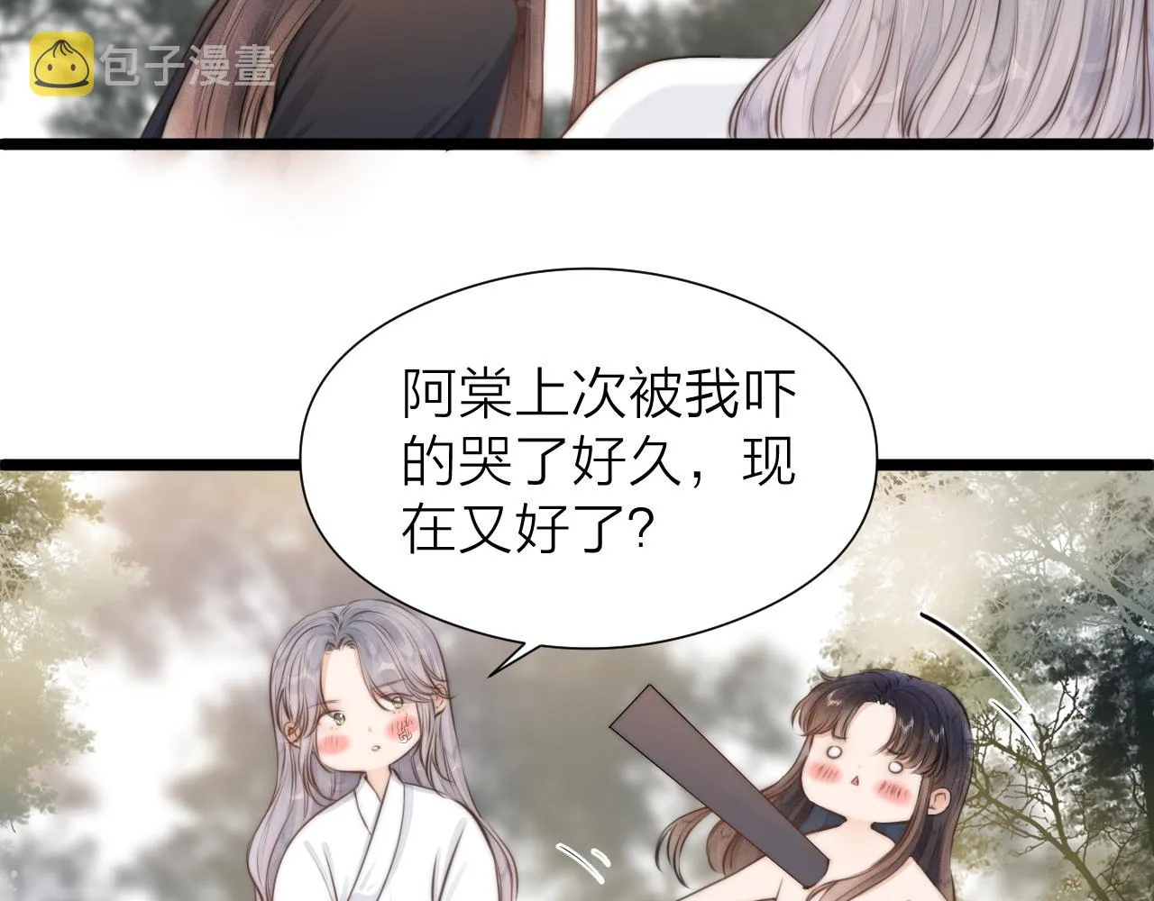第94话 阮家救子 第42页