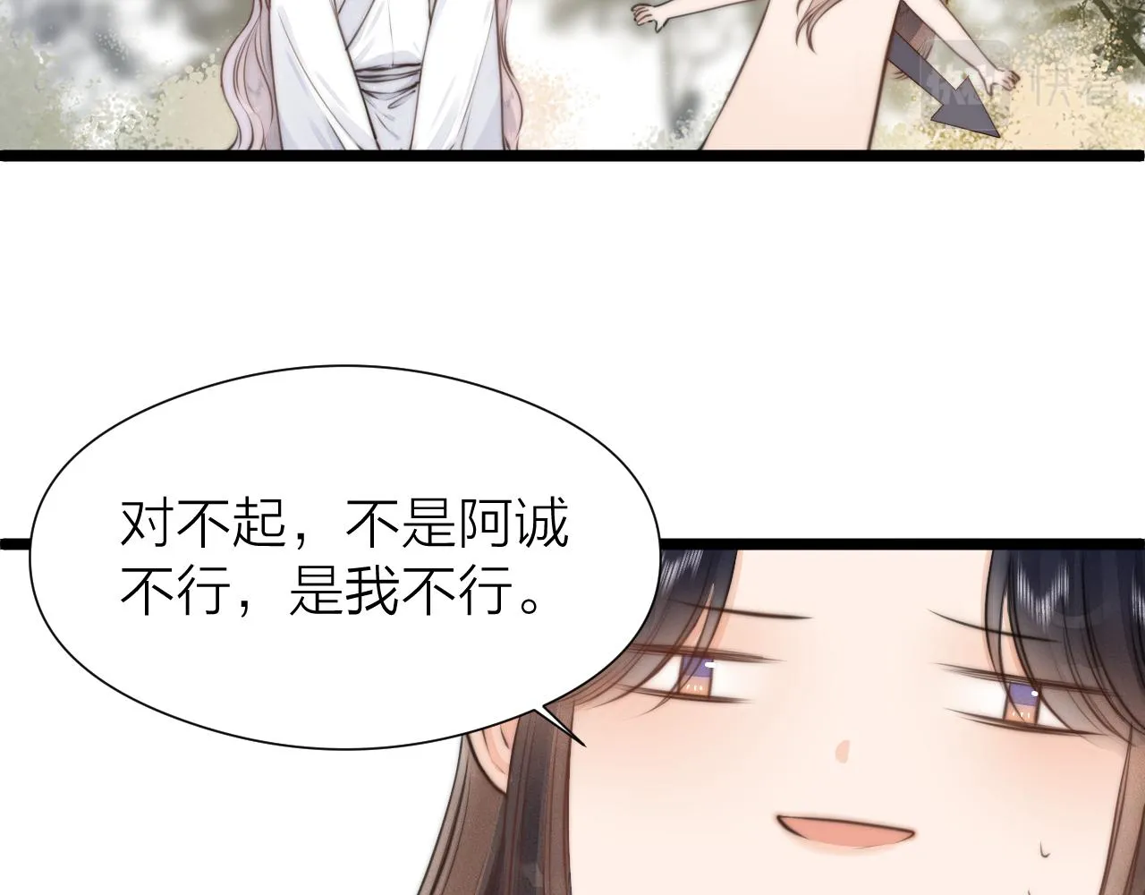 第94话 阮家救子 第43页