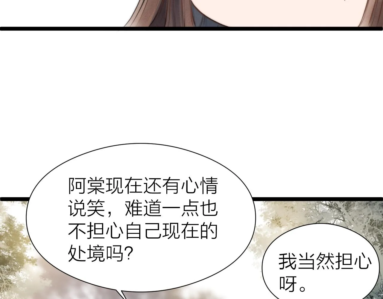 第94话 阮家救子 第44页