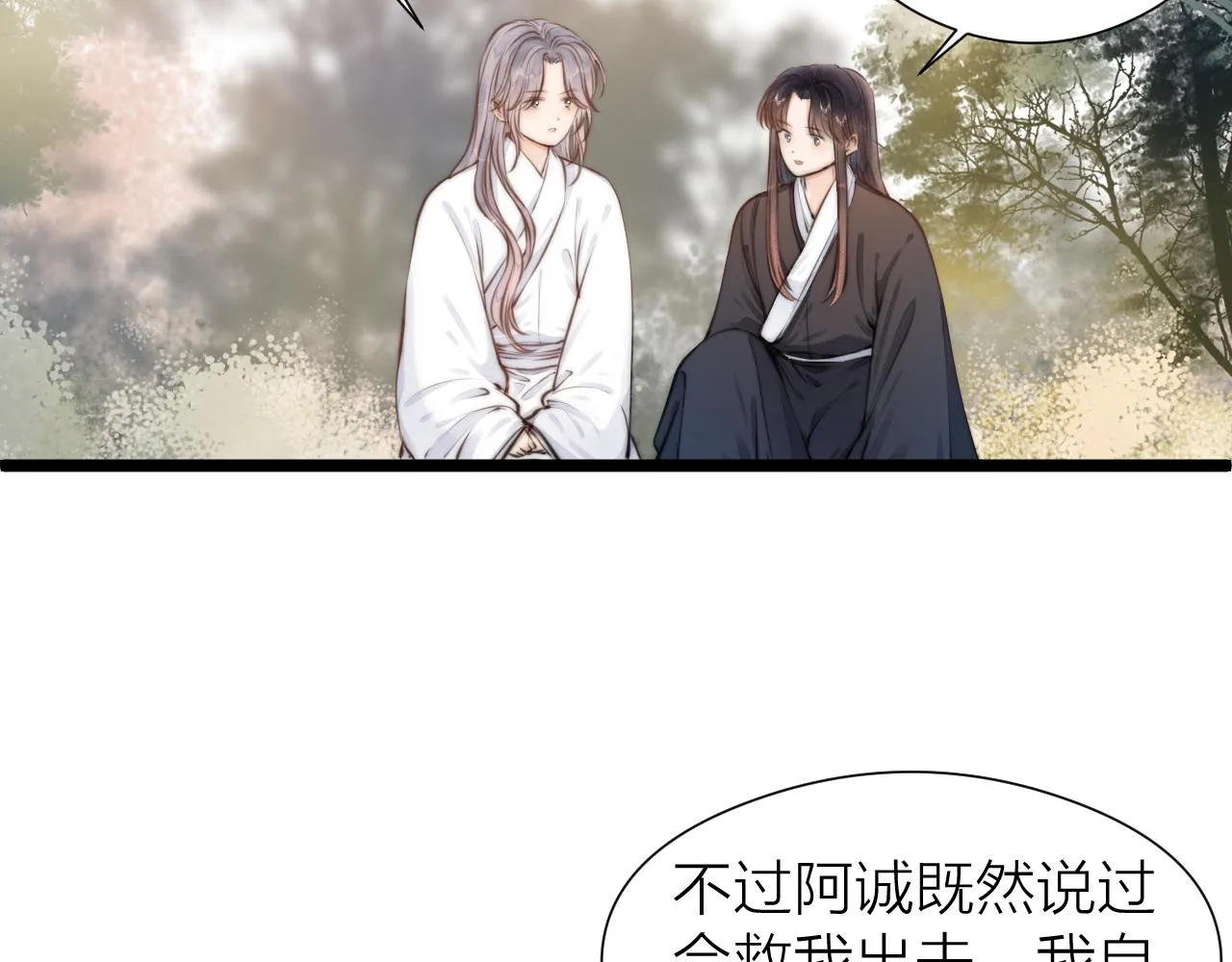 第94话 阮家救子 第45页