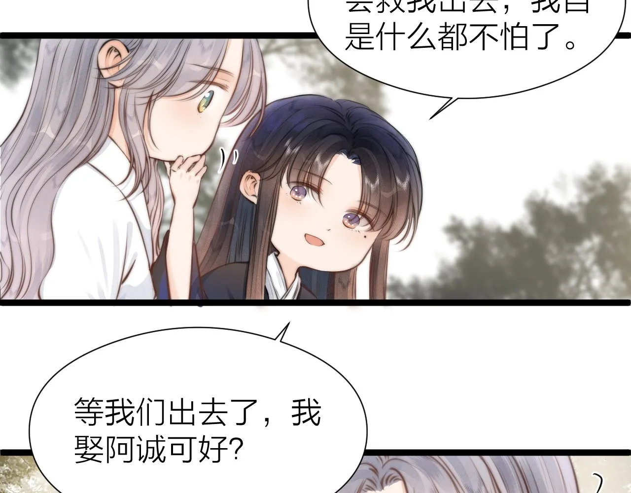 第94话 阮家救子 第46页