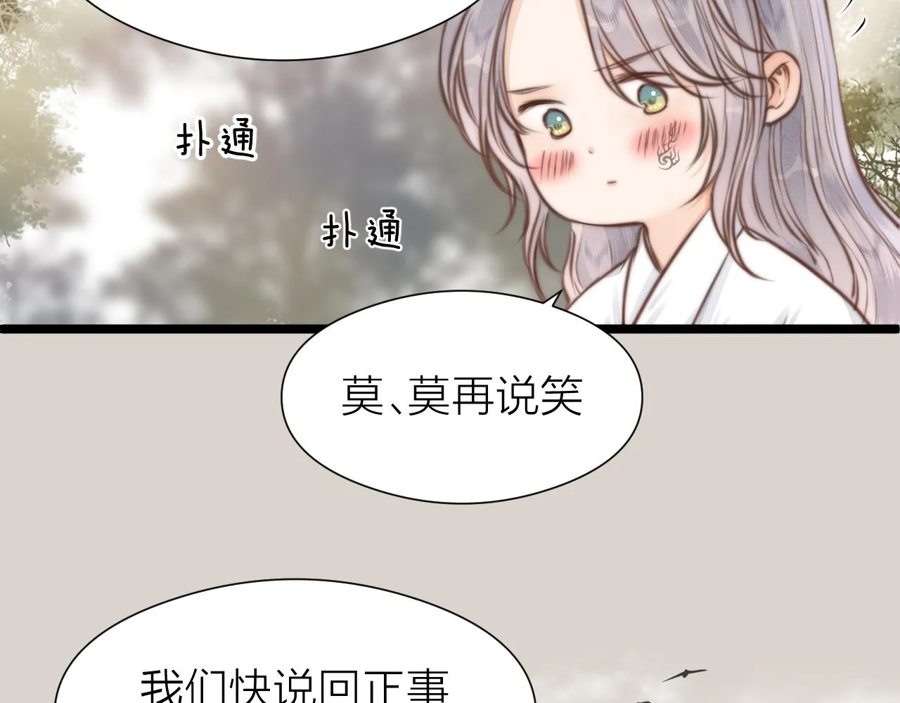 第94话 阮家救子 第47页