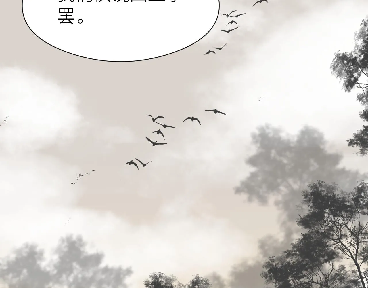 第94话 阮家救子 第48页
