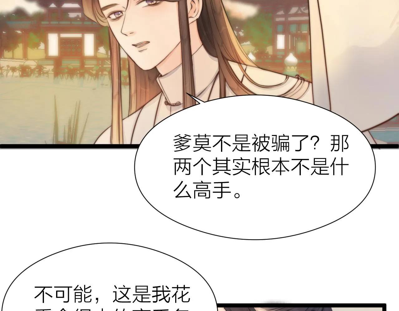 第94话 阮家救子 第51页