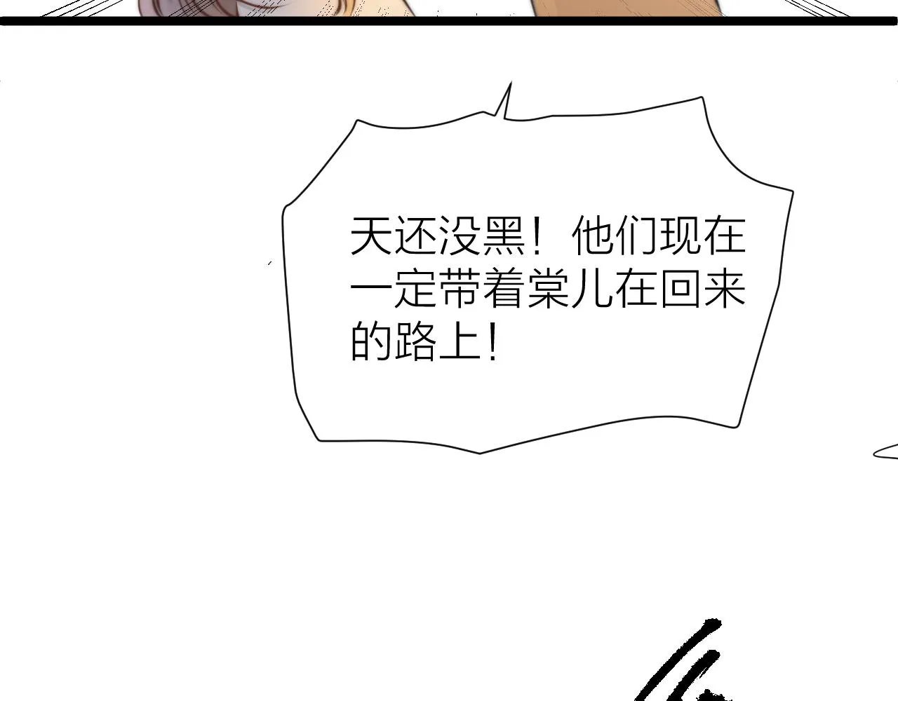 第94话 阮家救子 第55页
