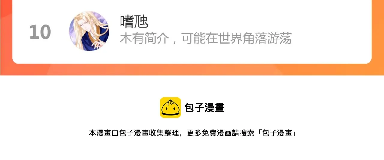 第94话 阮家救子 第61页