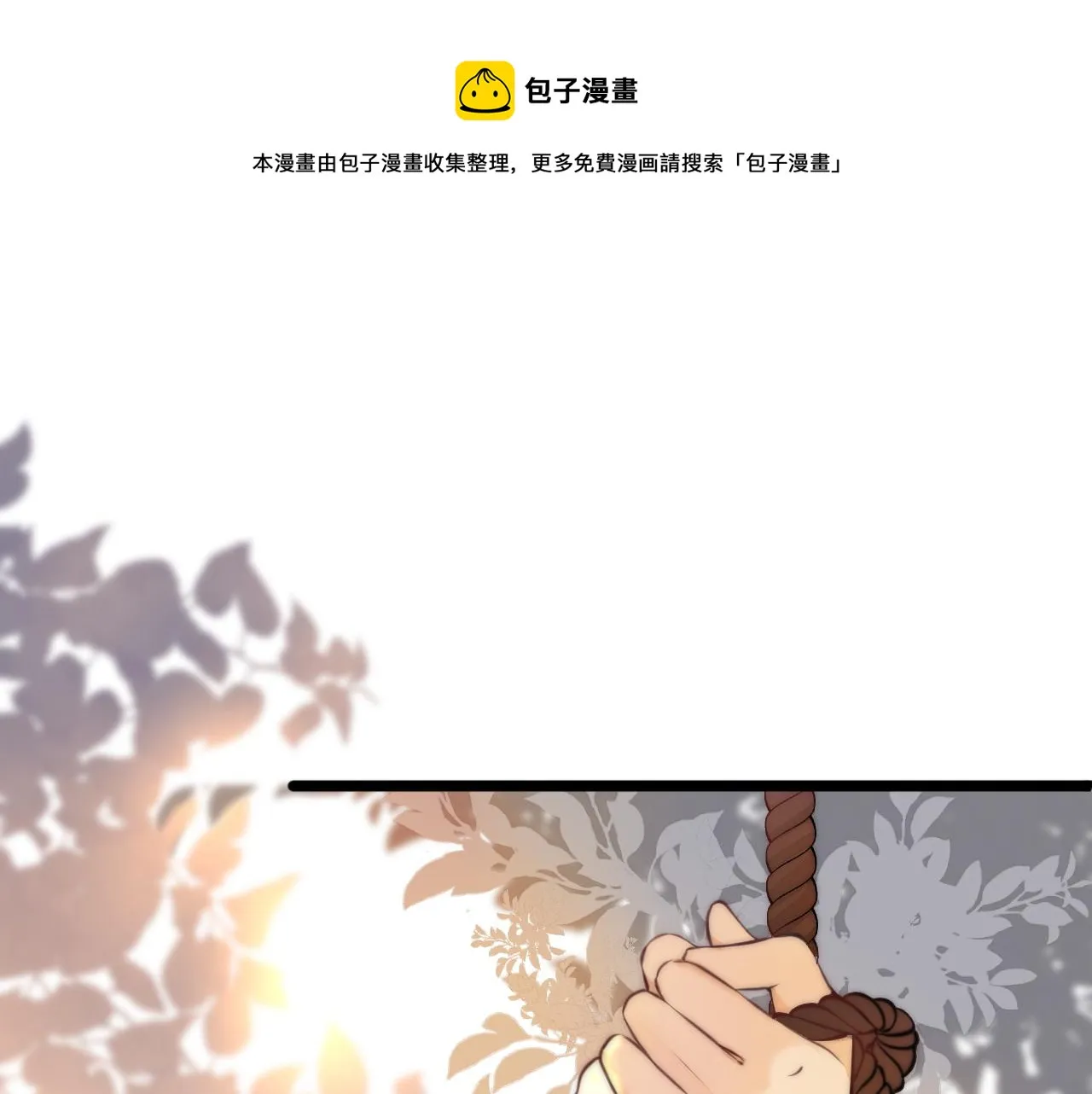 第95话 疯子 第1页