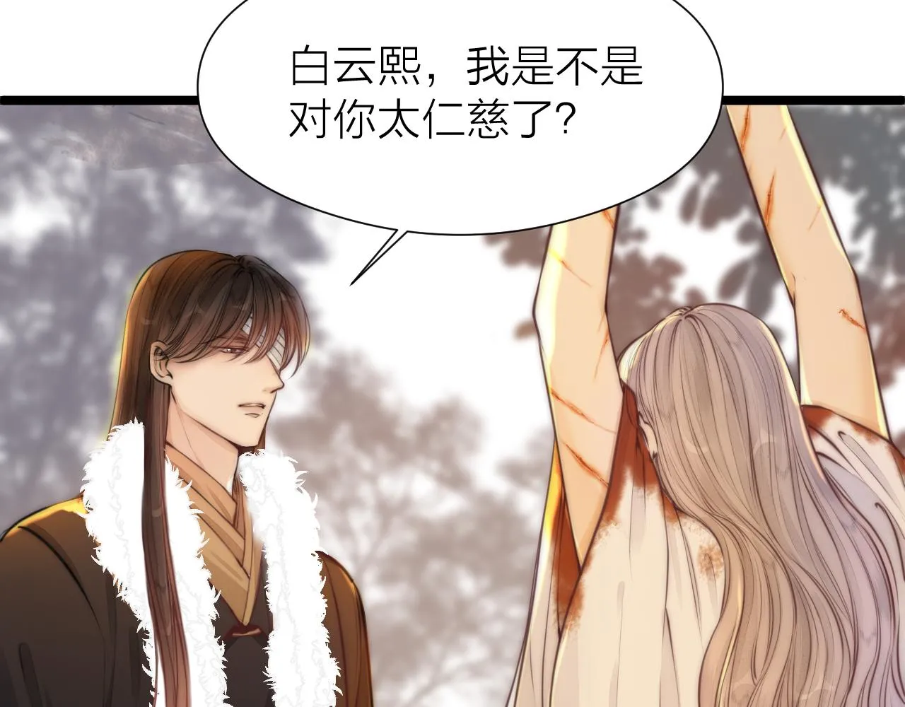第95话 疯子 第5页
