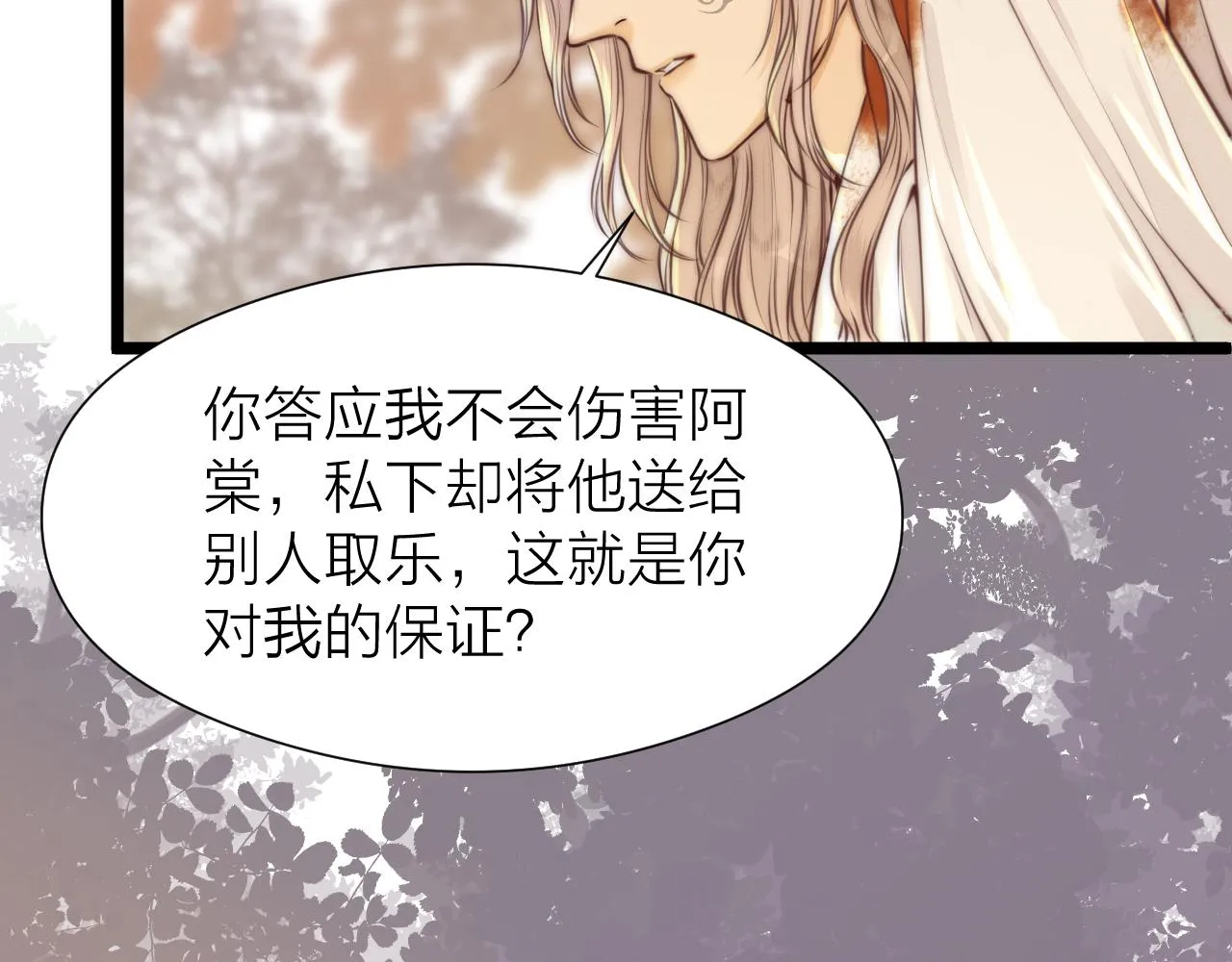第95话 疯子 第7页