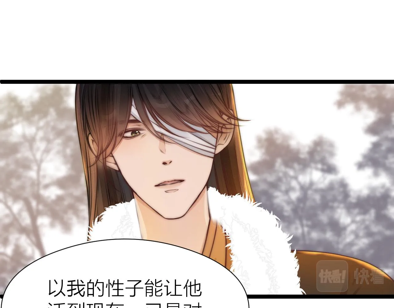 第95话 疯子 第11页
