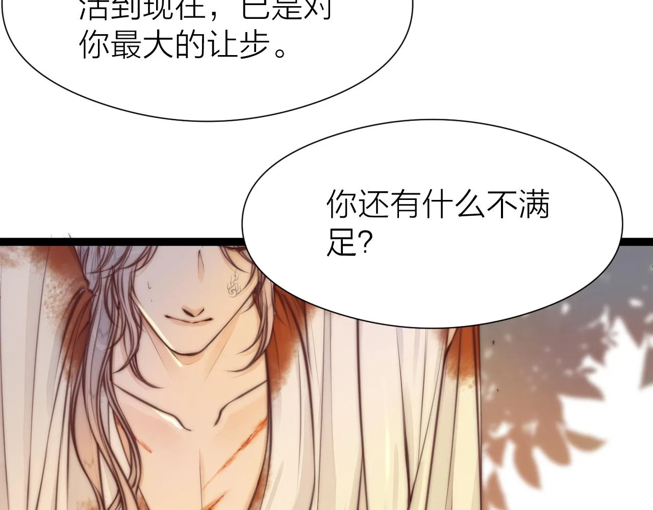 第95话 疯子 第12页