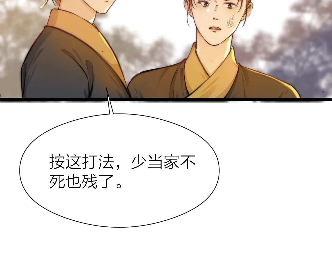 第95话 疯子 第16页