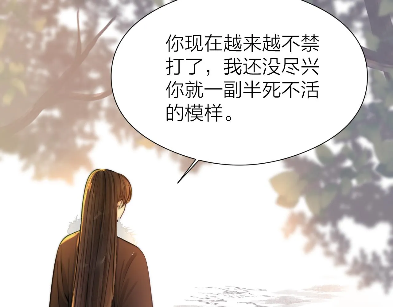 第95话 疯子 第20页