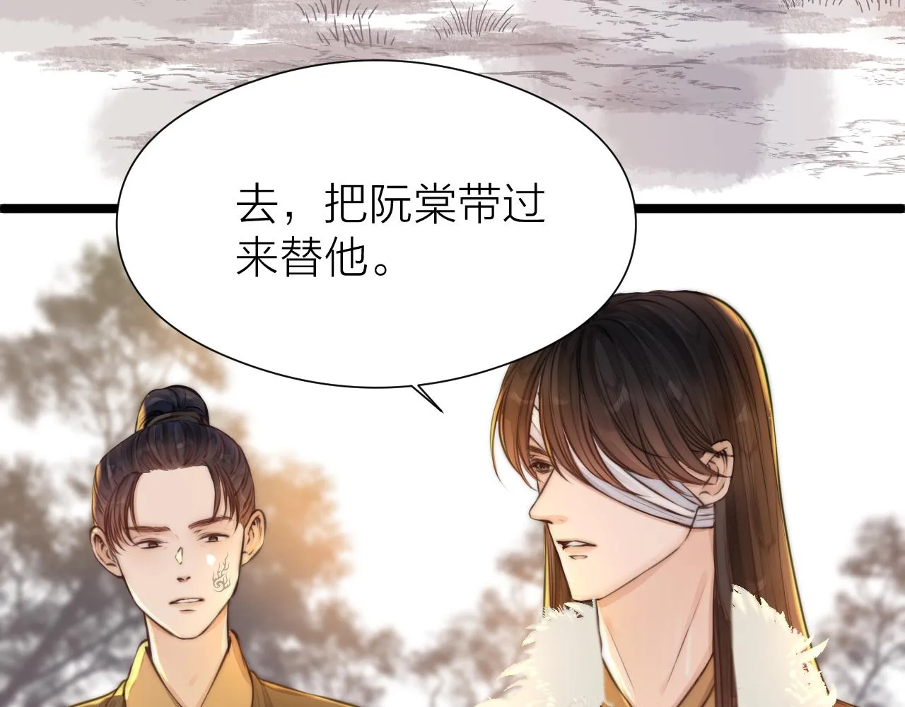 第95话 疯子 第22页