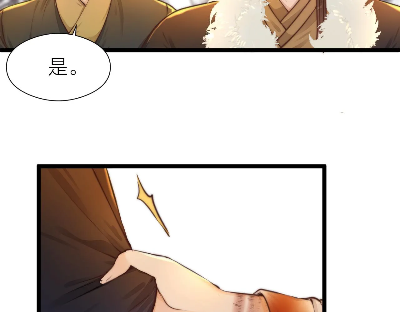 第95话 疯子 第23页