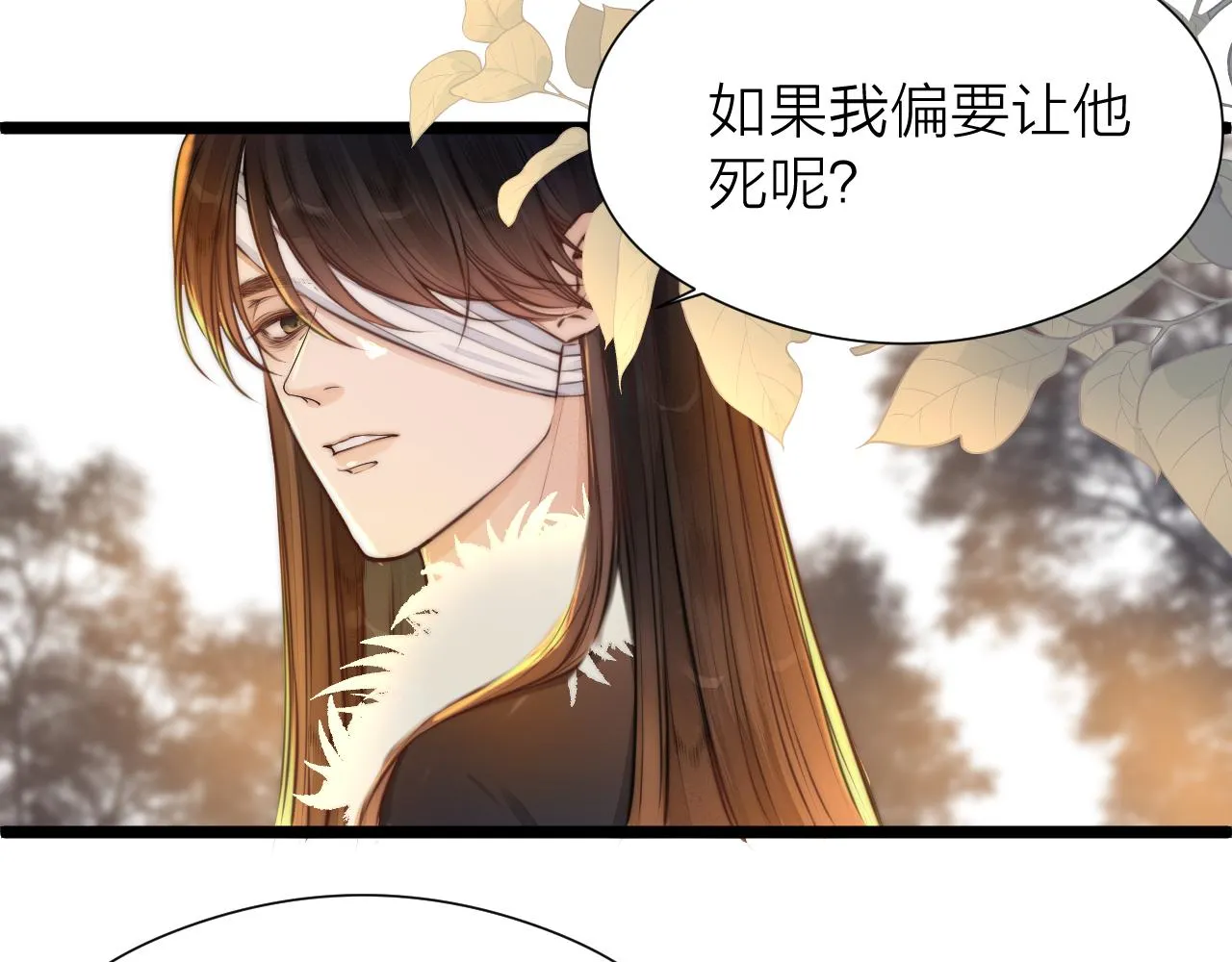 第95话 疯子 第28页