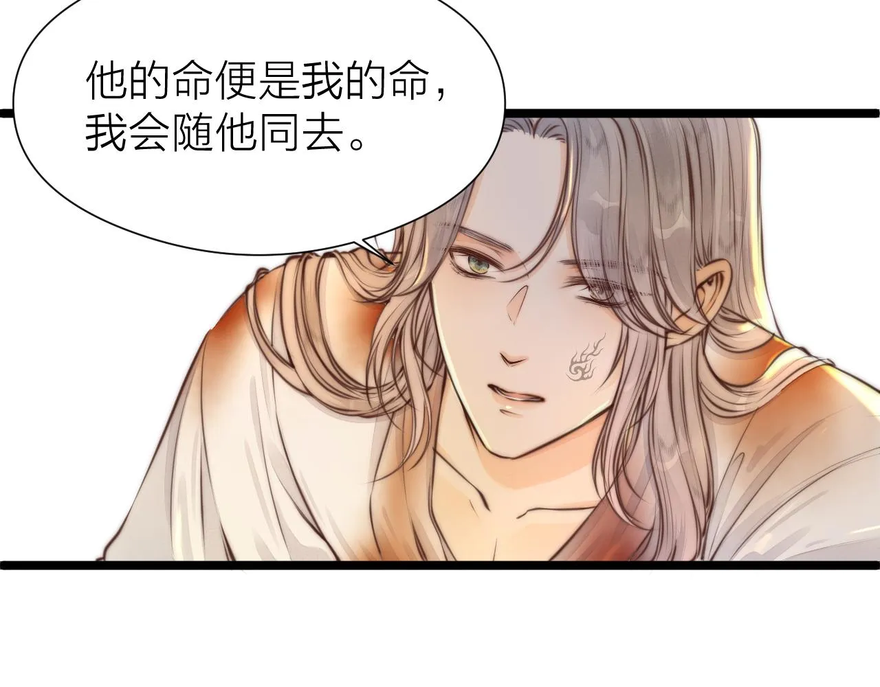 第95话 疯子 第29页