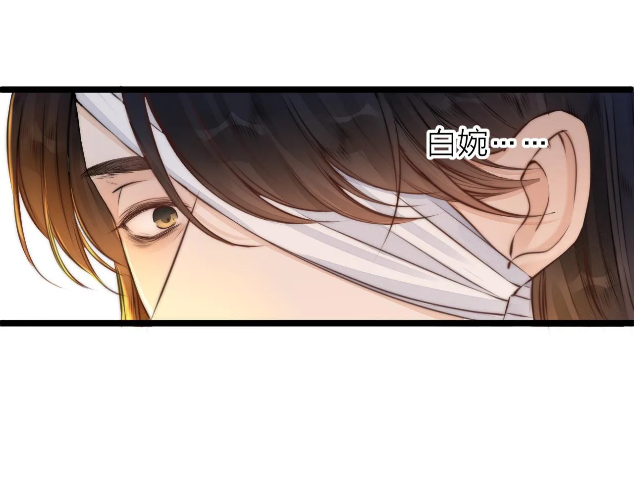 第95话 疯子 第30页