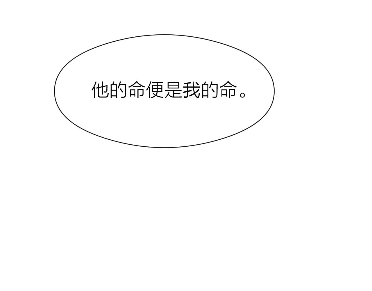 第95话 疯子 第31页